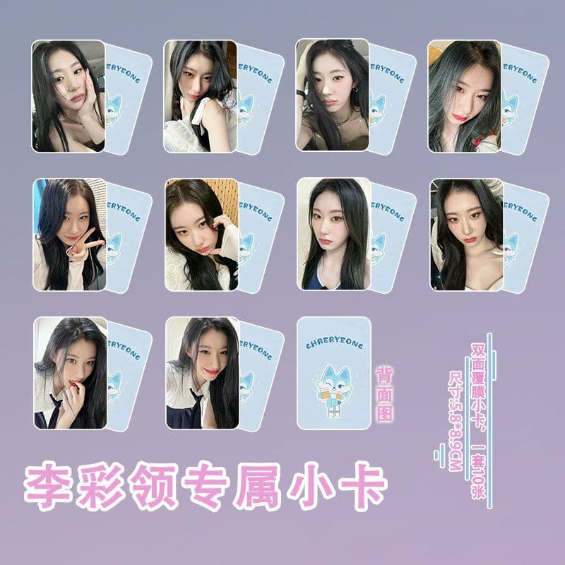 있지 ITZY 채령 포토카드 포카 굿즈