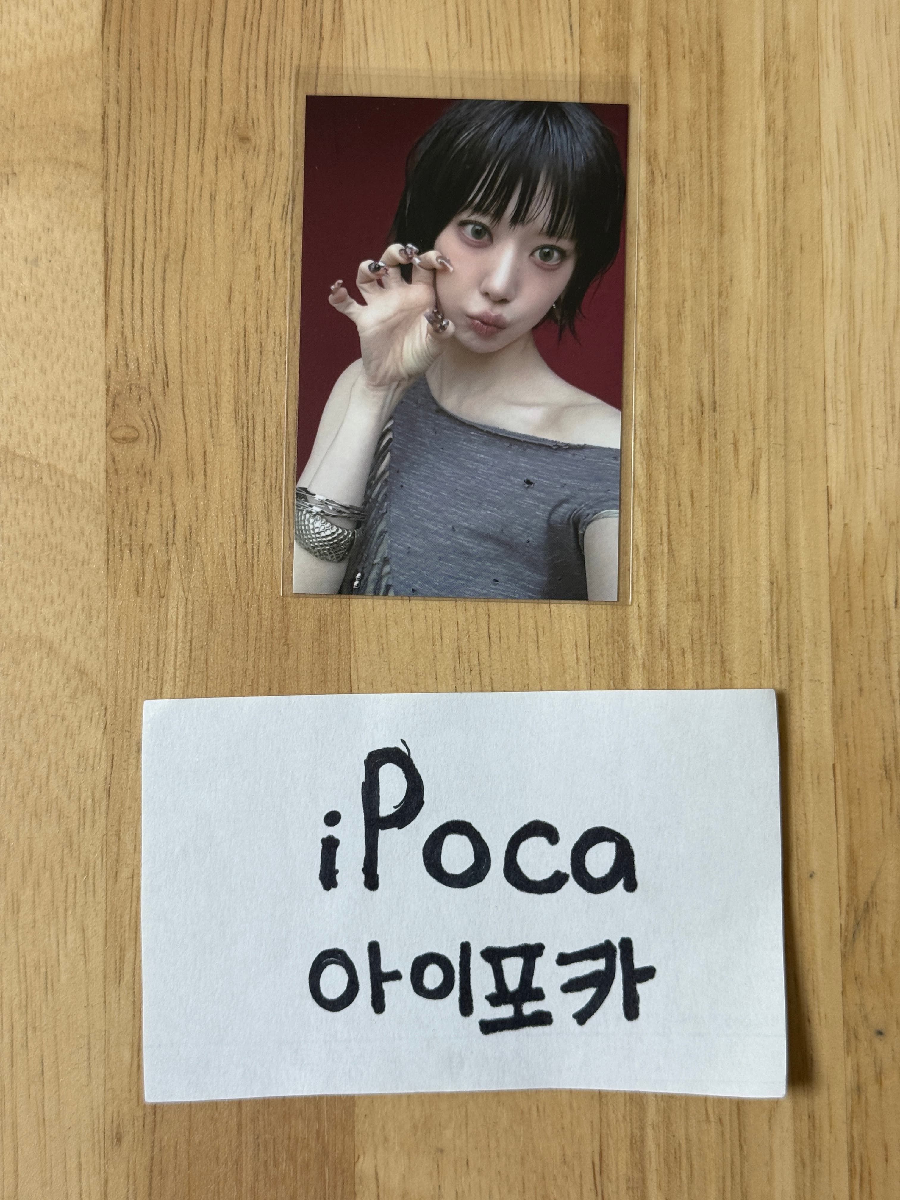 [사쿠라] 르세라핌 붐팔라 퓨어플로우 BOOMPALA PUREFLOW 공방포카 1주차
