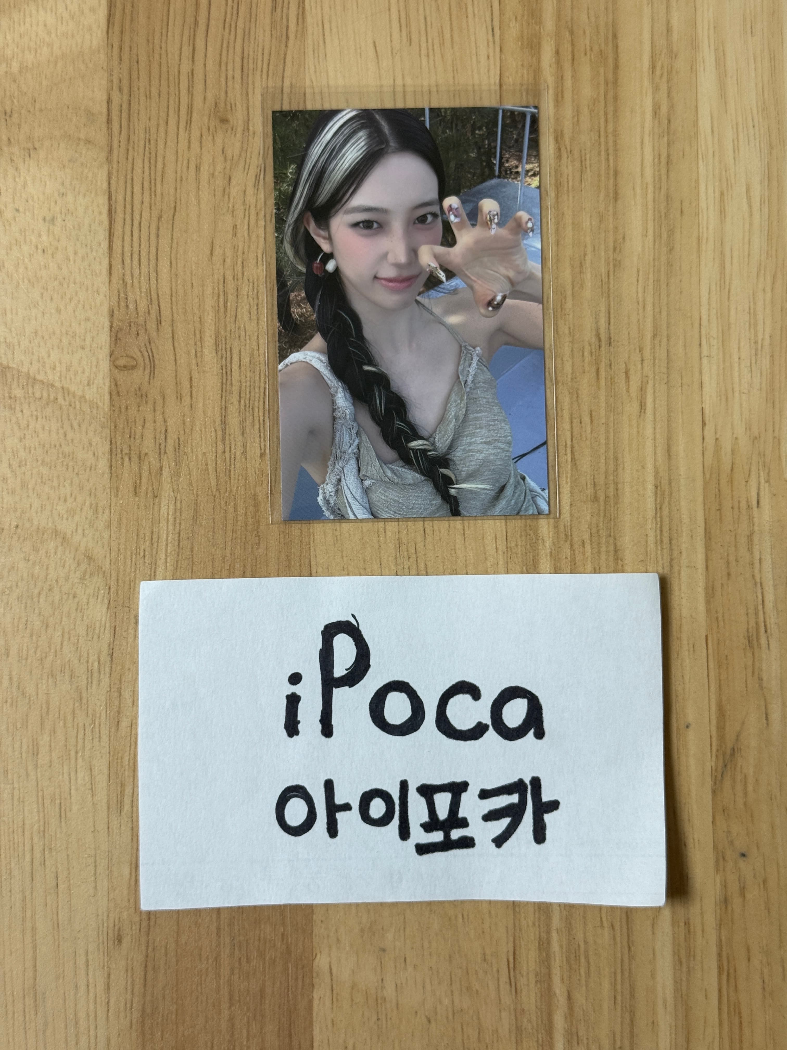 [카즈하] 르세라핌 붐팔라 퓨어플로우 BOOMPALA PUREFLOW 공방포카 1주차