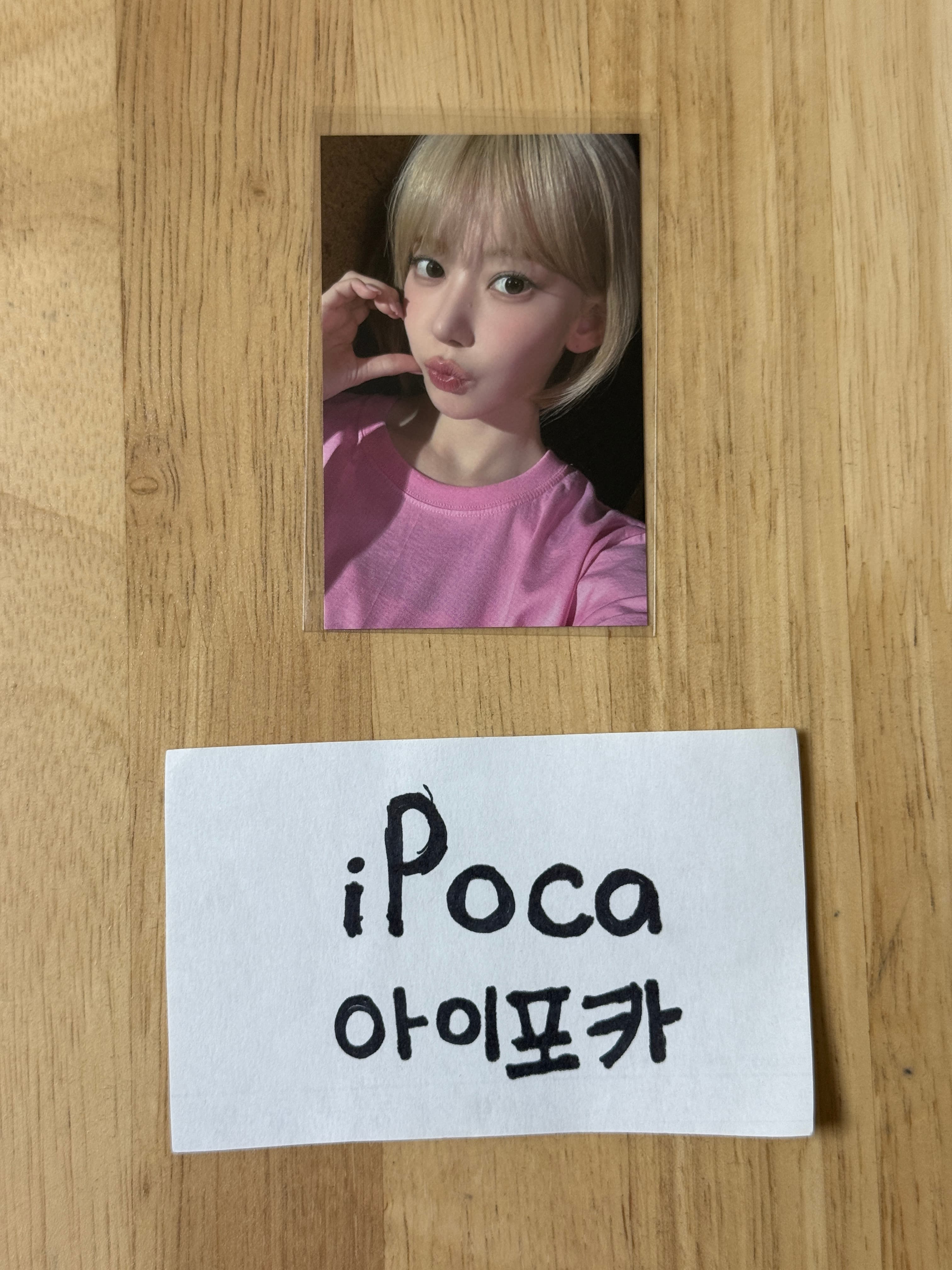 [사쿠라] 르세라핌 붐팔라 퓨어플로우 BOOMPALA PUREFLOW 공방포카 2주차