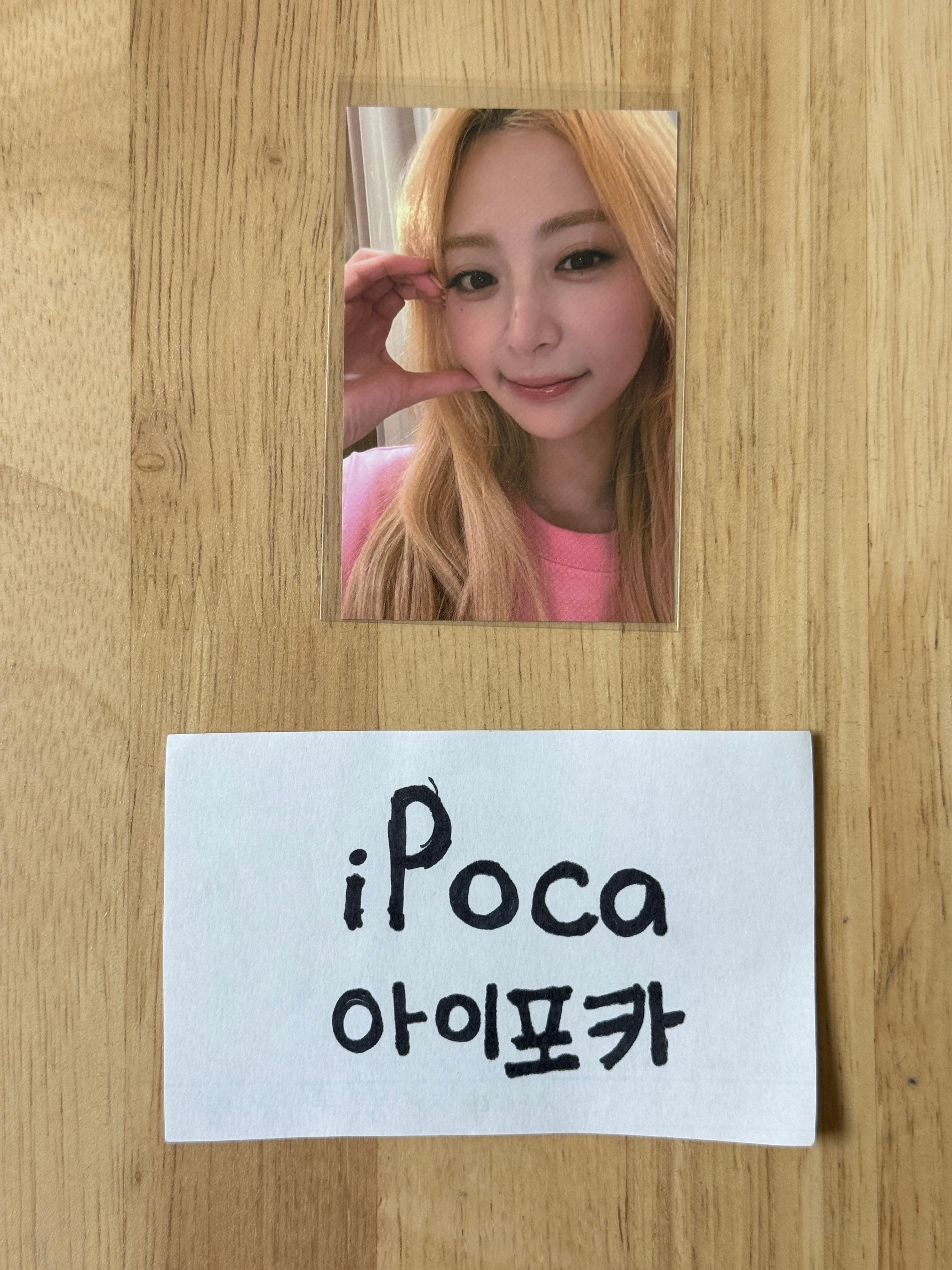 [윤진] 르세라핌 붐팔라 퓨어플로우 BOOMPALA PUREFLOW 공방포카 2주차